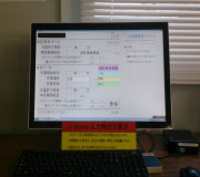 入退場管理システム