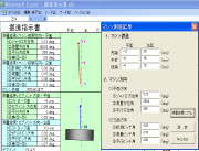 測量支援システム